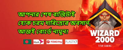 ১০০% স্বাগতম বোনাস promotion image