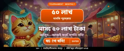 দ্রুত রেজিস্ট্রেশন এবং সহজ পেমেন্ট banner