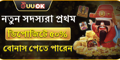 বন্ধুকে রেফার করুন বোনাস promotion image