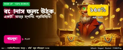 নতুন মেম্বারদের জন্য বিশেষ বোনাস banner
