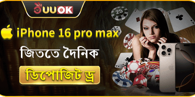 আইফোন ১৬ প্রো ম্যাক্স ড্র promotion image