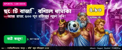 সেরা গেম খেলুন এবং জিতুন banner